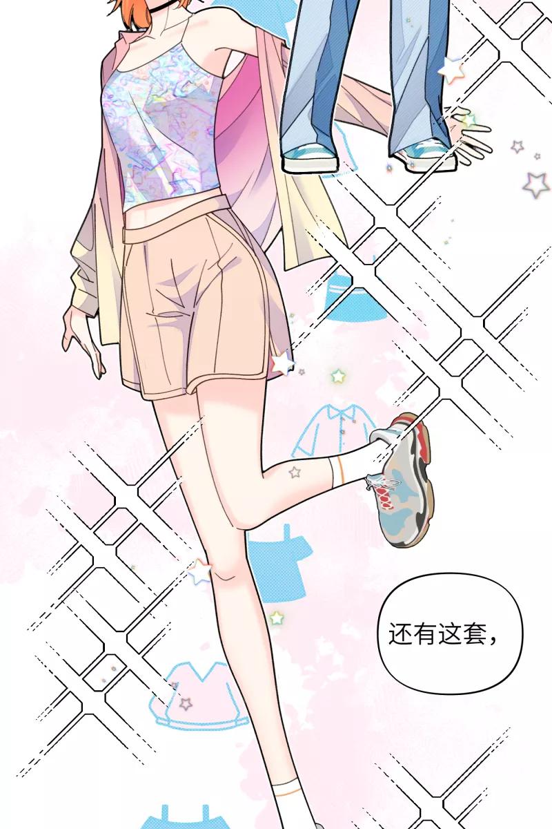 《营业中请三连》第59话 第39页