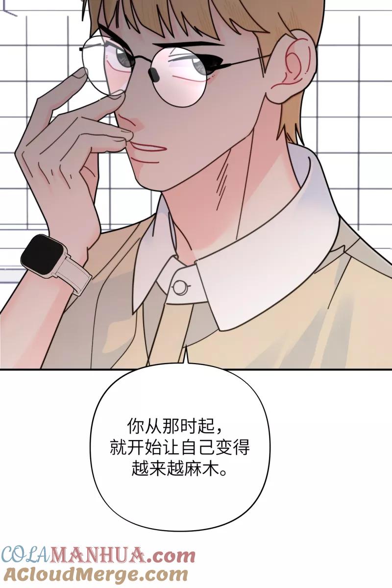 《营业中请三连》第59话 第16页