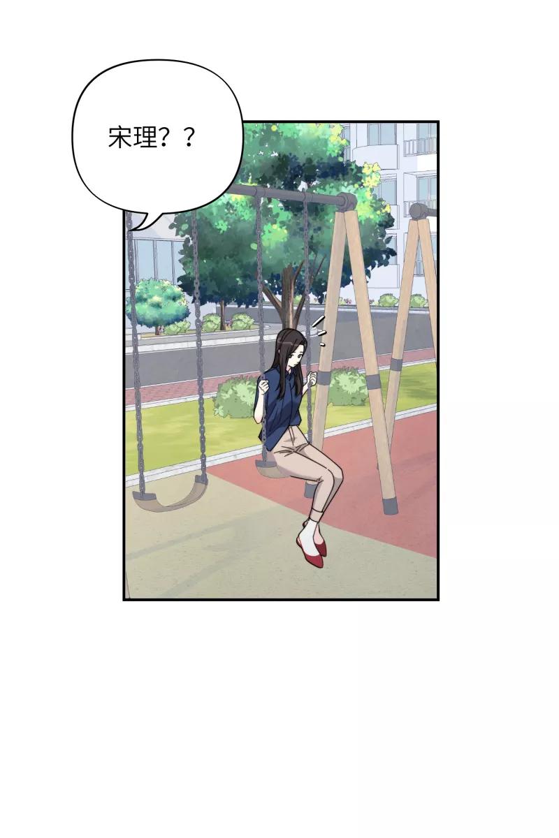 《营业中请三连》第59话 第30页