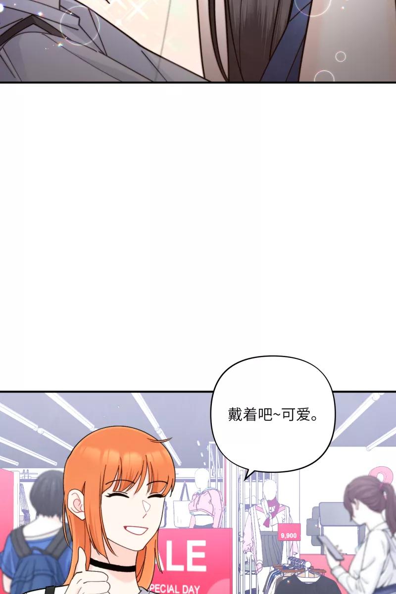 《营业中请三连》第59话 第51页