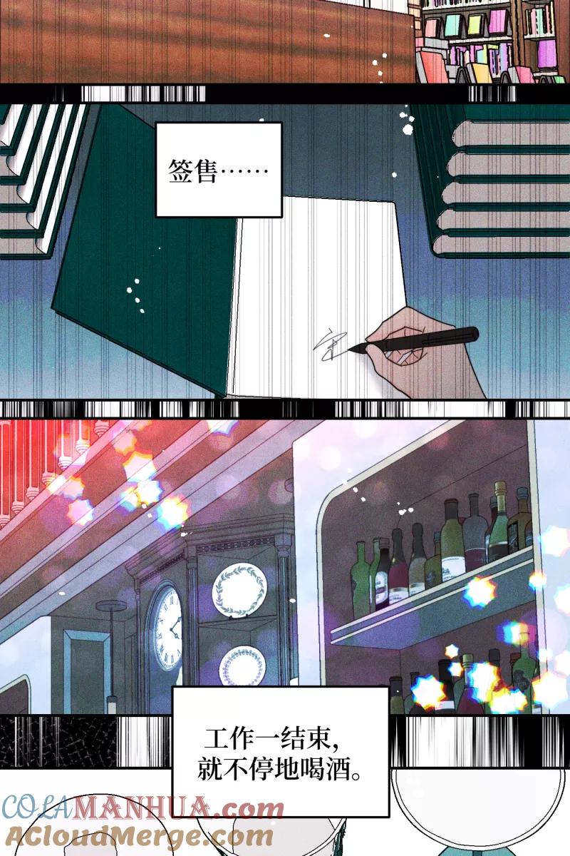 《营业中请三连》第59话 第13页