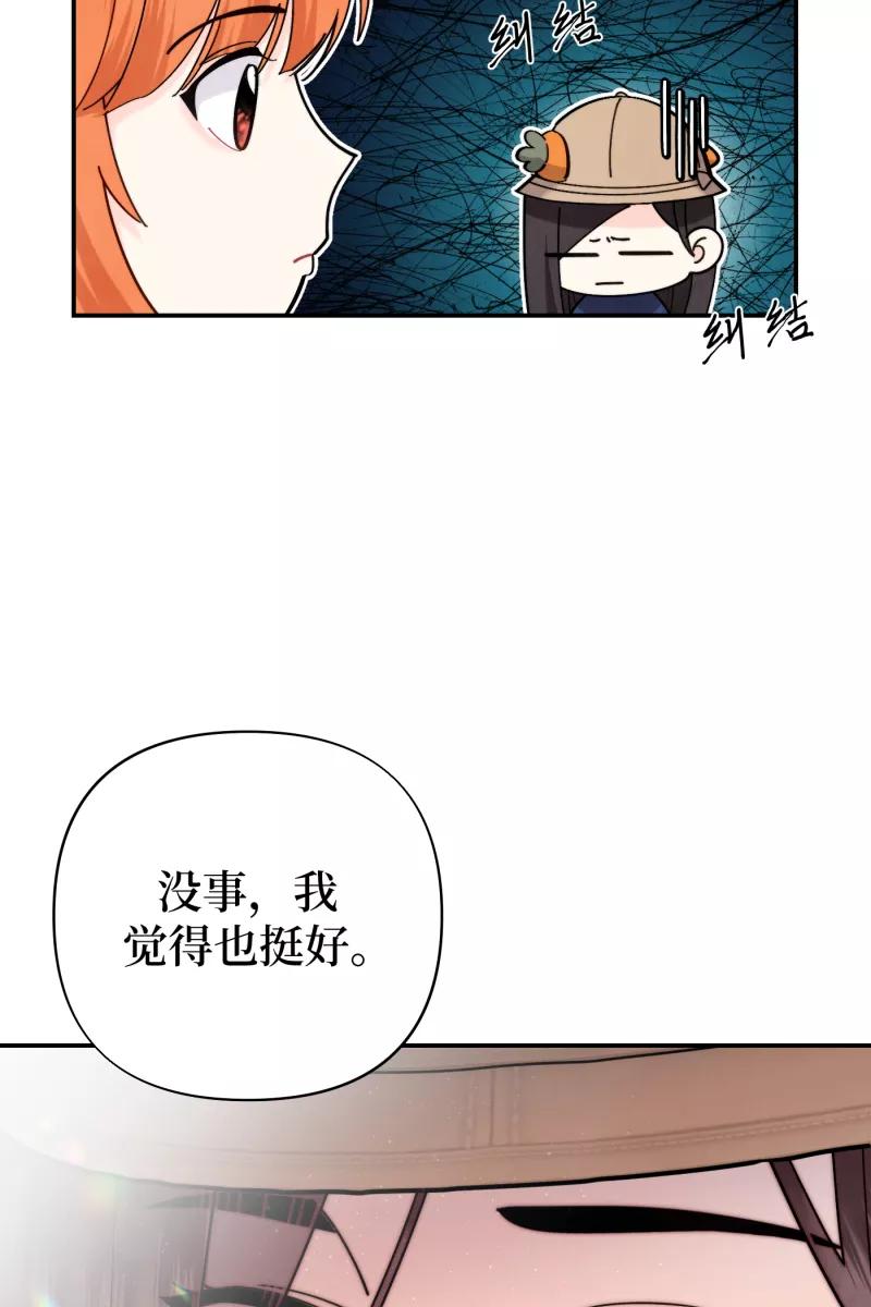 《营业中请三连》第59话 第60页