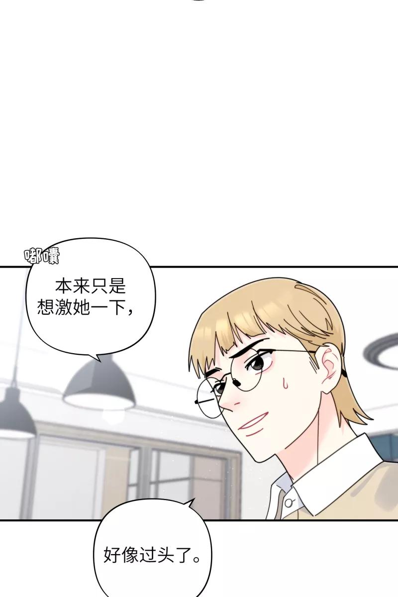 《营业中请三连》第59话 第26页