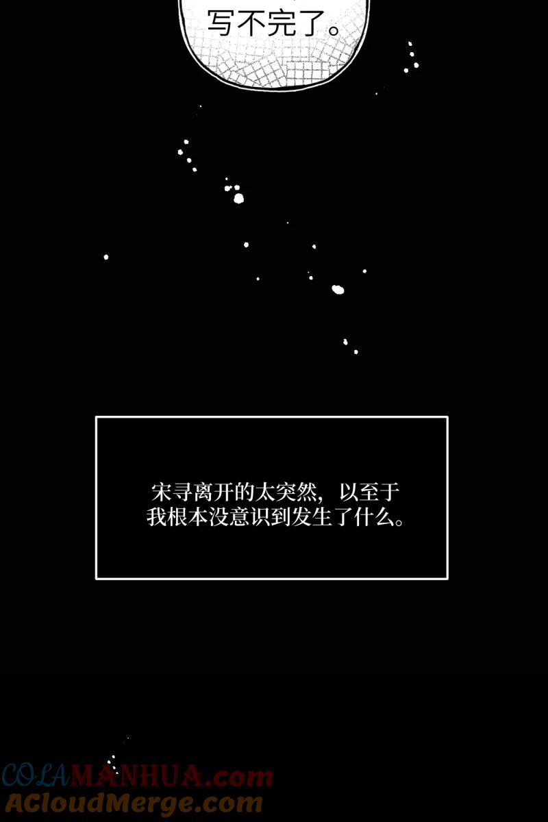 《营业中请三连》第59话 第10页