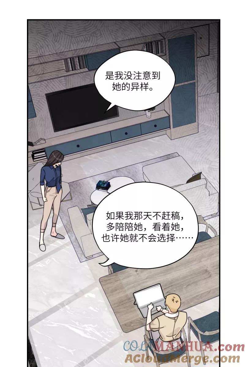《营业中请三连》第59话 第4页