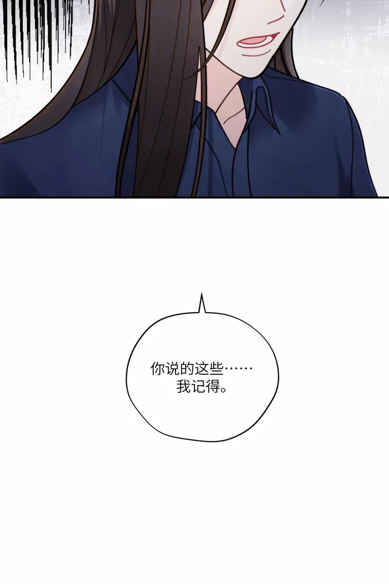 《营业中请三连》第59话 第3页