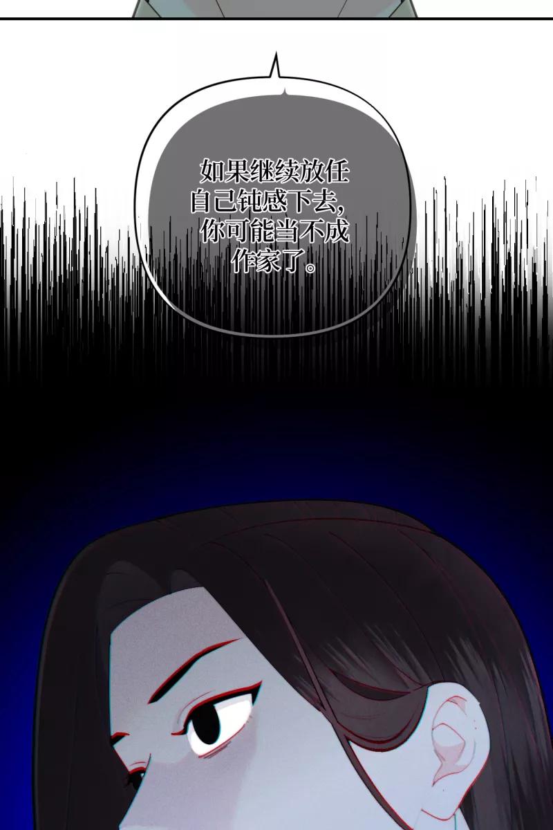 《营业中请三连》第59话 第21页