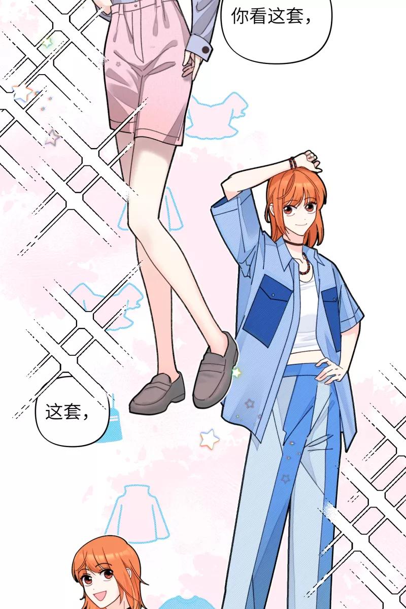 《营业中请三连》第59话 第38页