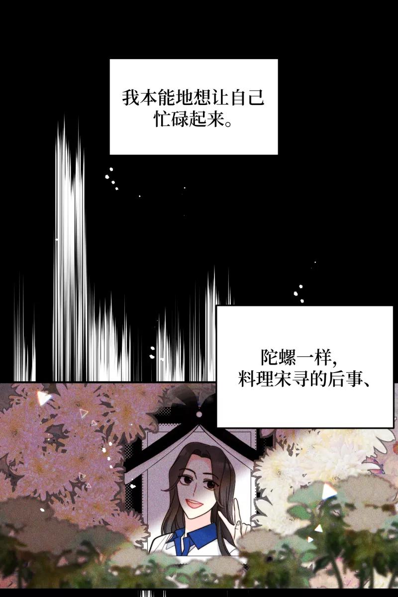 《营业中请三连》第59话 第11页
