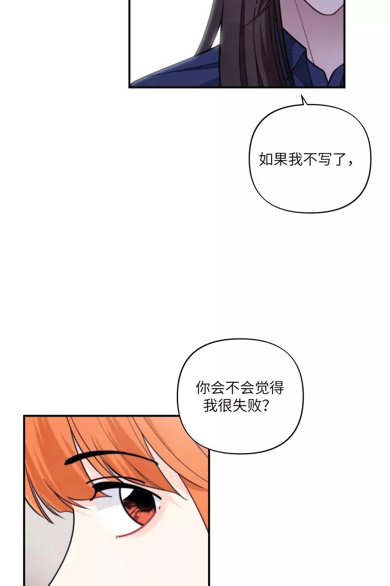 《营业中请三连》第59话 第57页