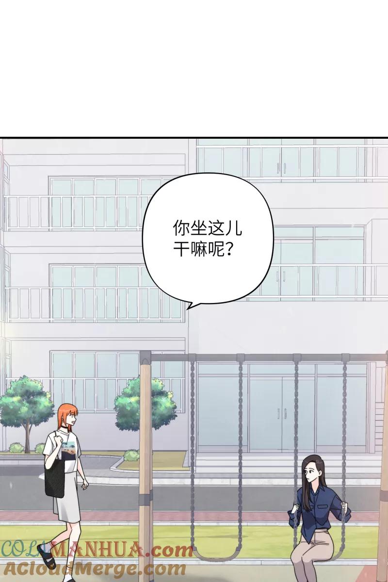 《营业中请三连》第59话 第31页