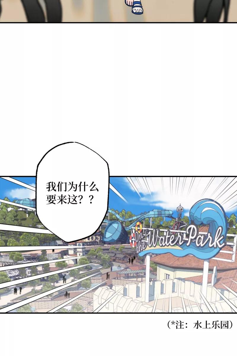 《营业中请三连》第60话 第53页