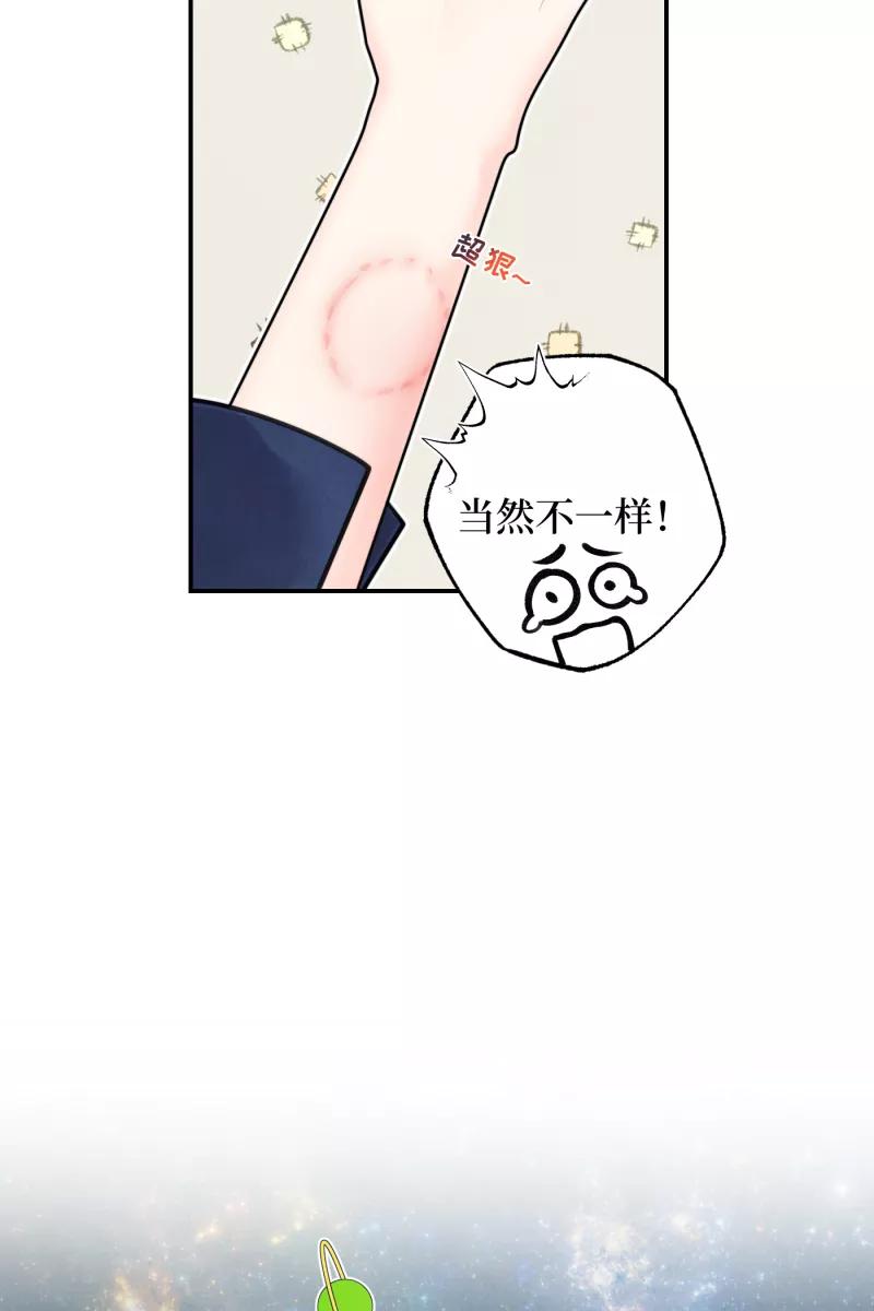 《营业中请三连》第60话 第44页