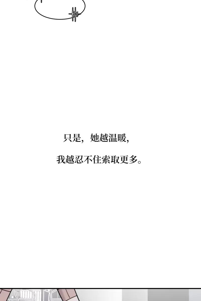 《营业中请三连》第60话 第15页