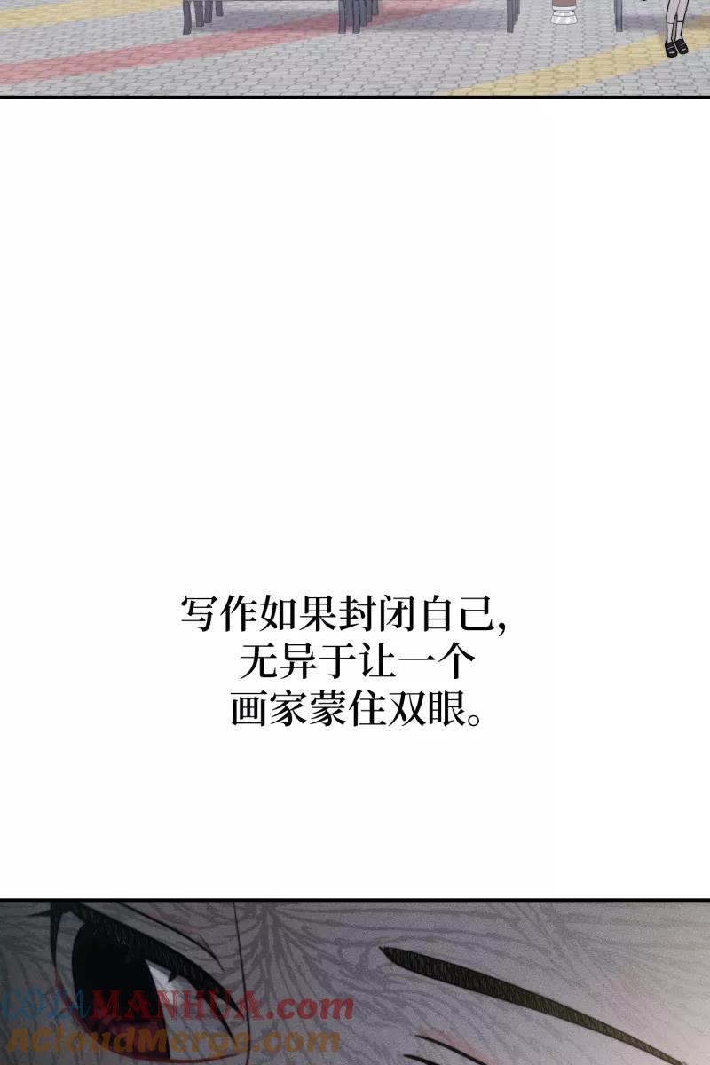 《营业中请三连》第60话 第31页
