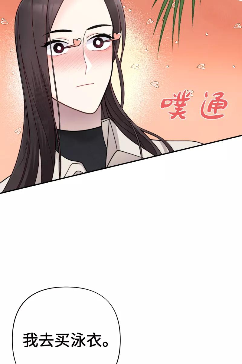 《营业中请三连》第60话 第57页