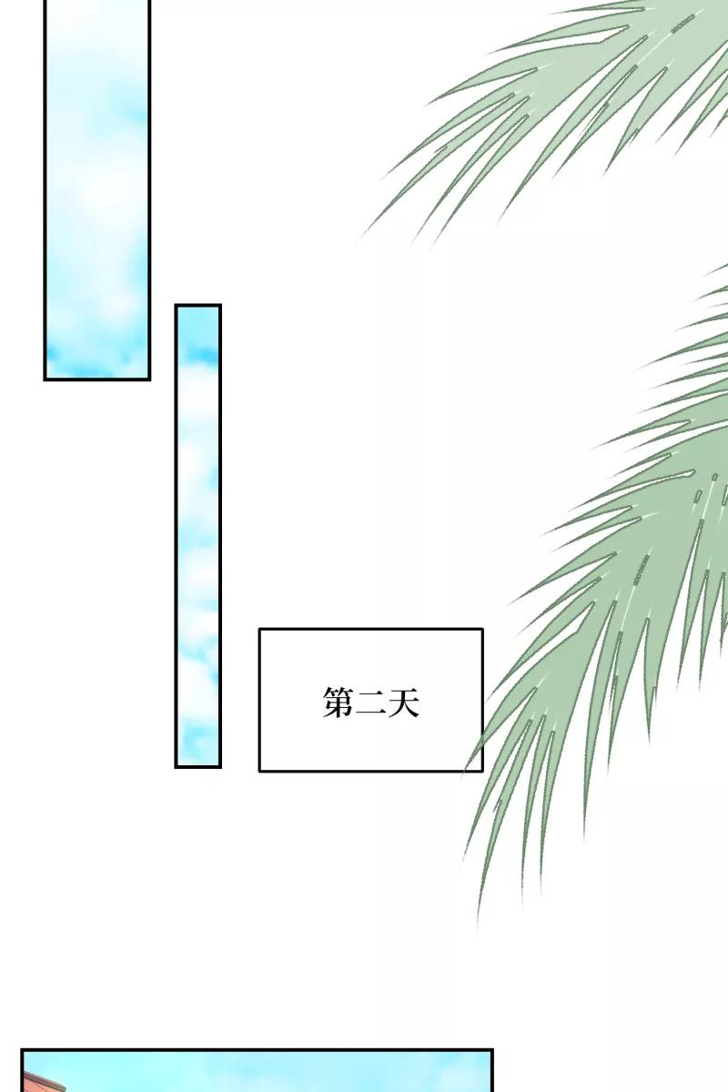 《营业中请三连》第60话 第50页