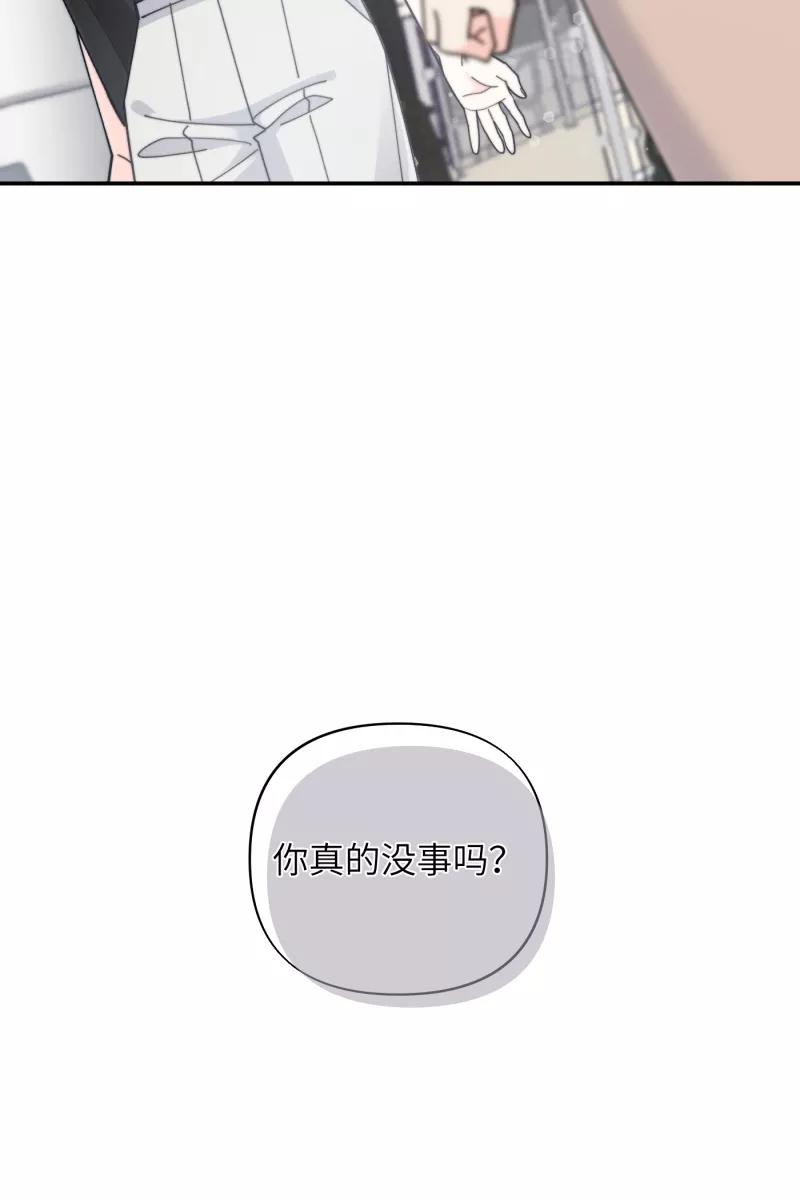 《营业中请三连》第60话 第20页