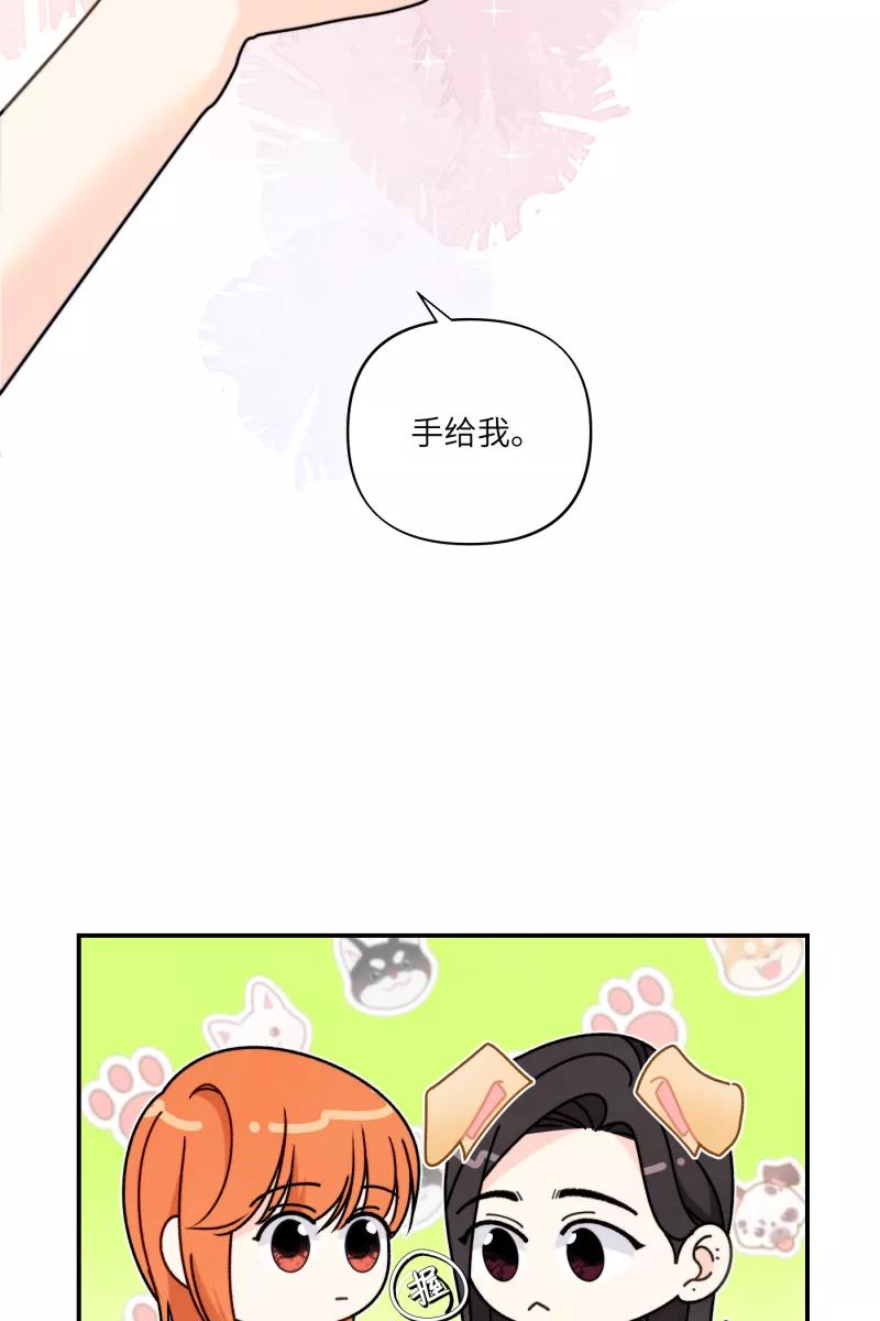 《营业中请三连》第60话 第39页