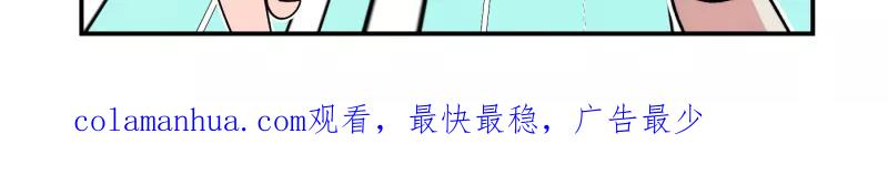 《营业中请三连》第60话 第59页