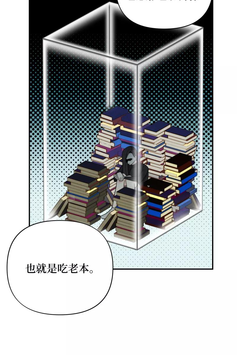 《营业中请三连》第60话 第33页