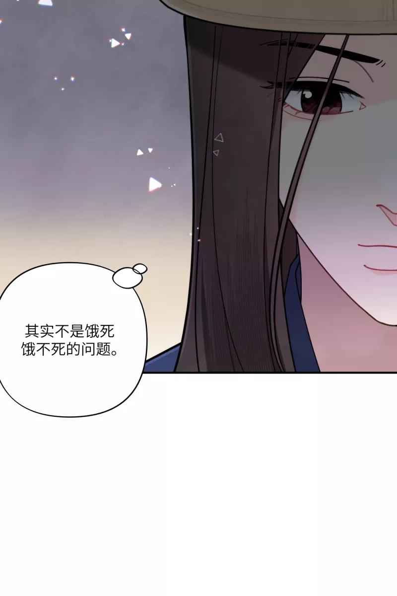 《营业中请三连》第60话 第11页