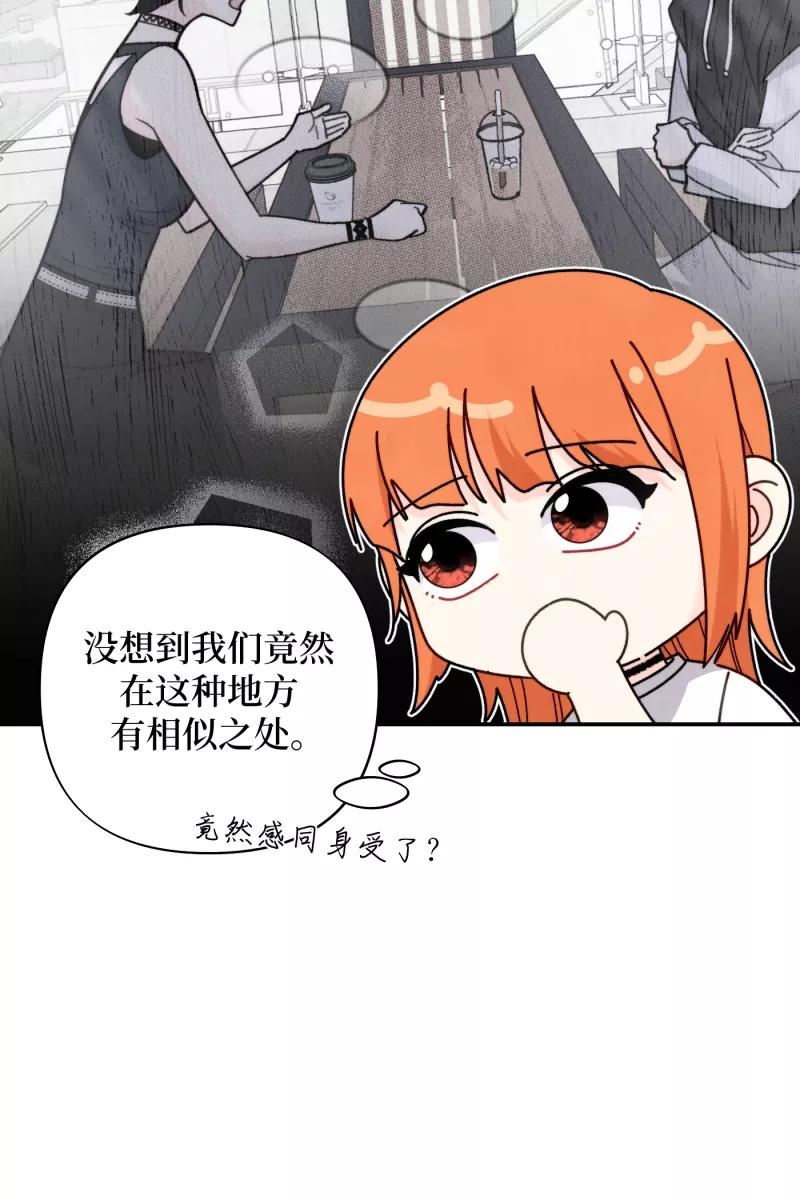 《营业中请三连》第60话 第36页