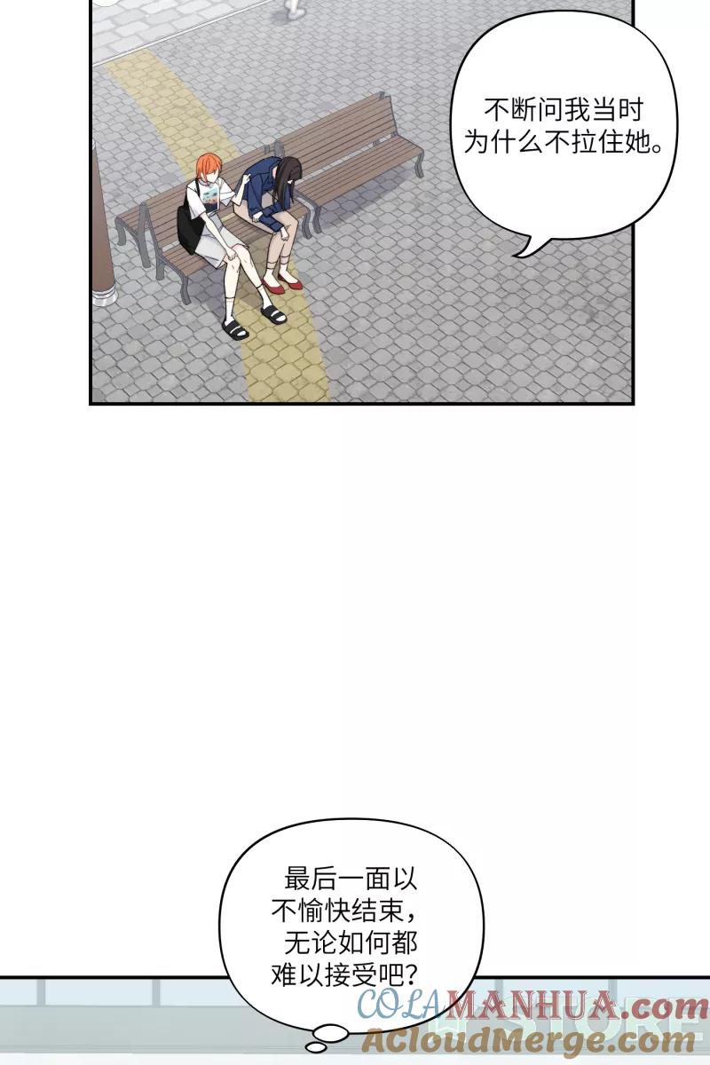 《营业中请三连》第60话 第28页