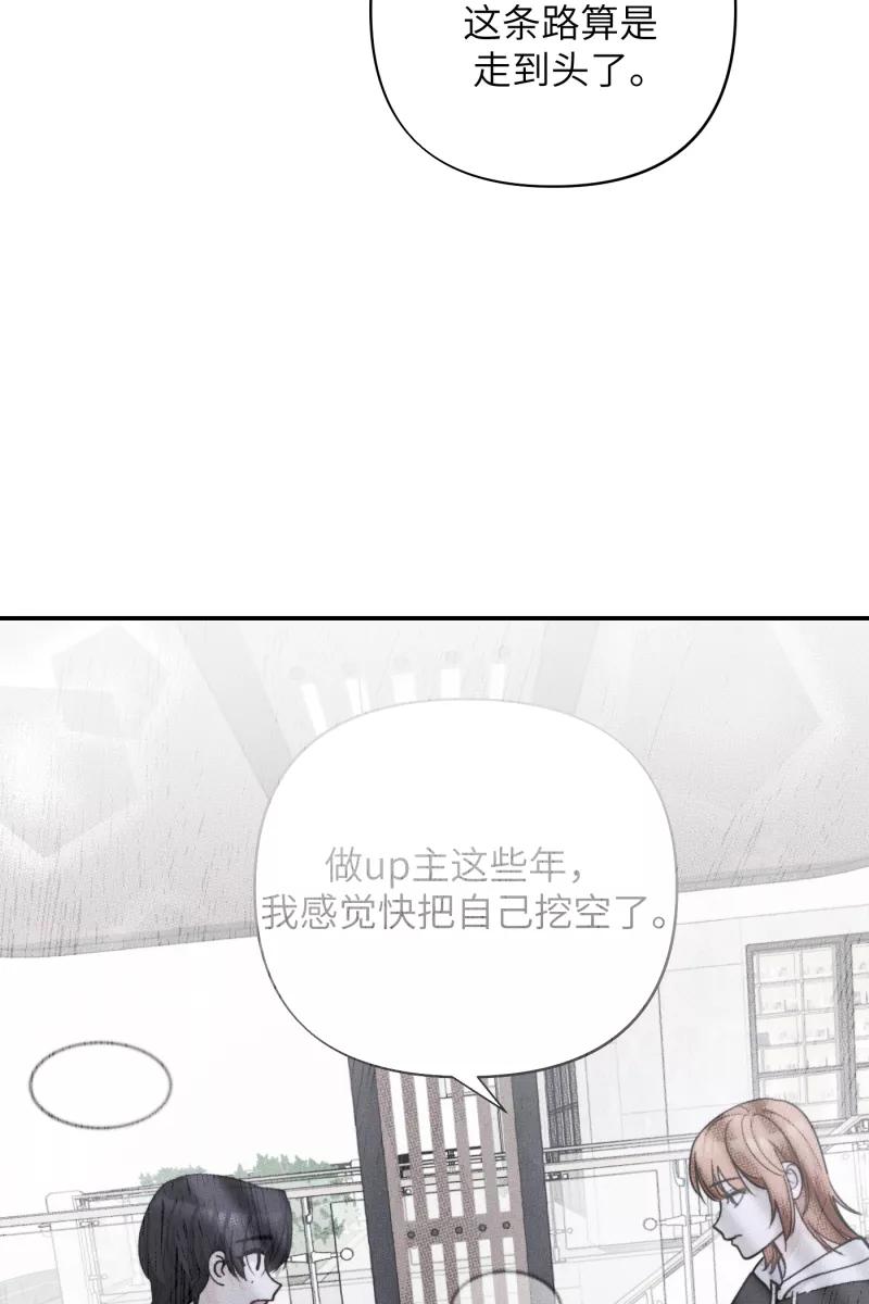 《营业中请三连》第60话 第35页
