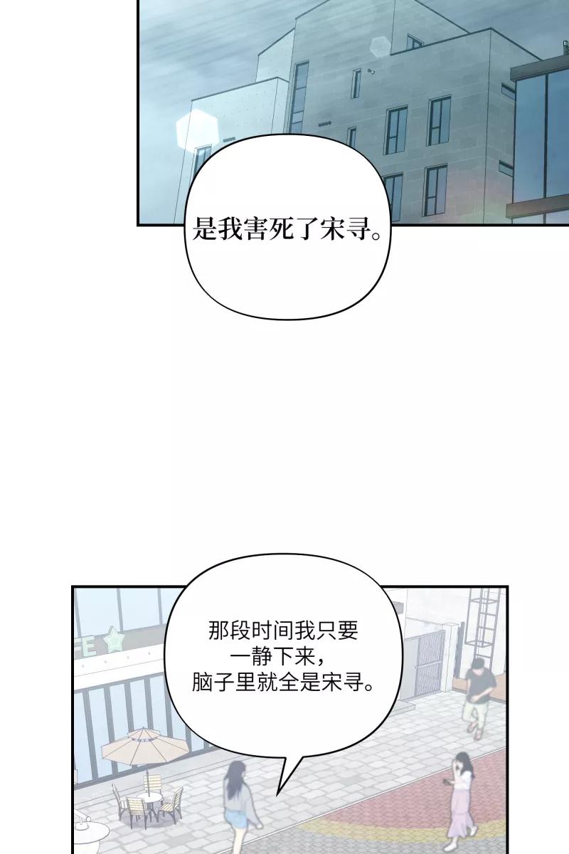 《营业中请三连》第60话 第27页
