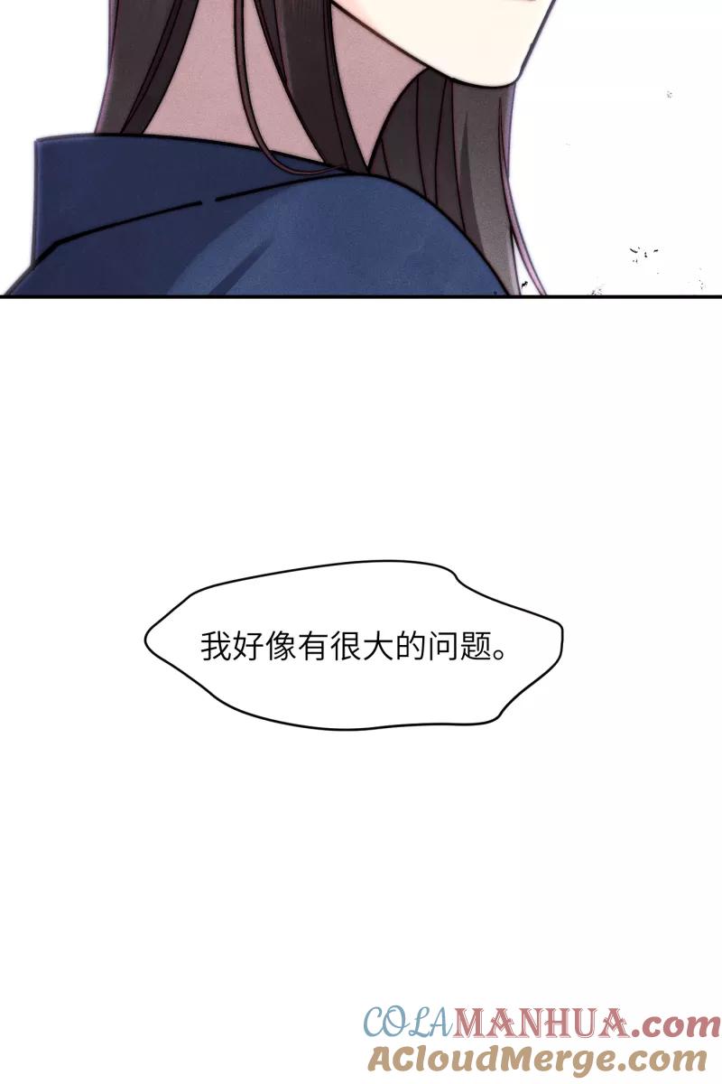 《营业中请三连》第60话 第25页