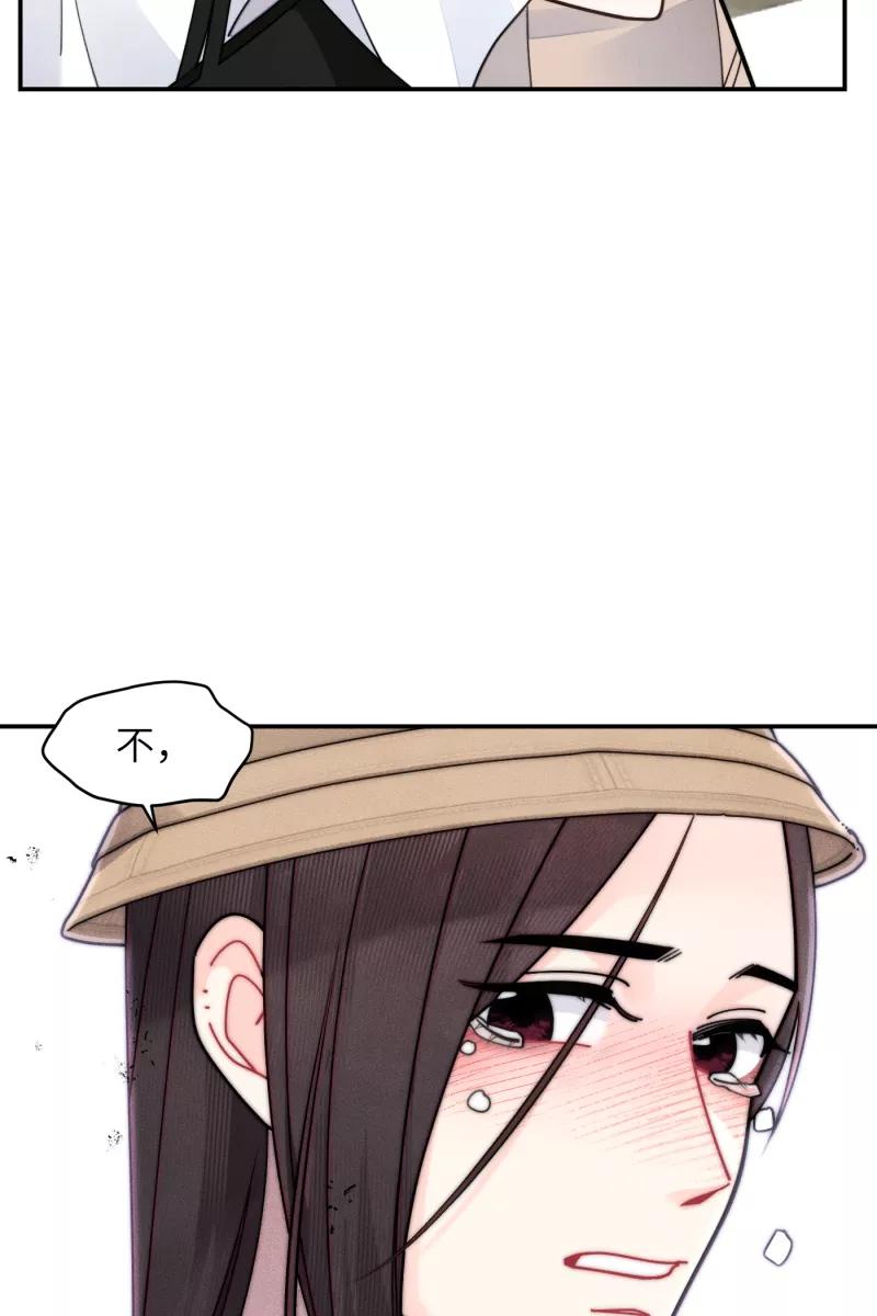《营业中请三连》第60话 第24页