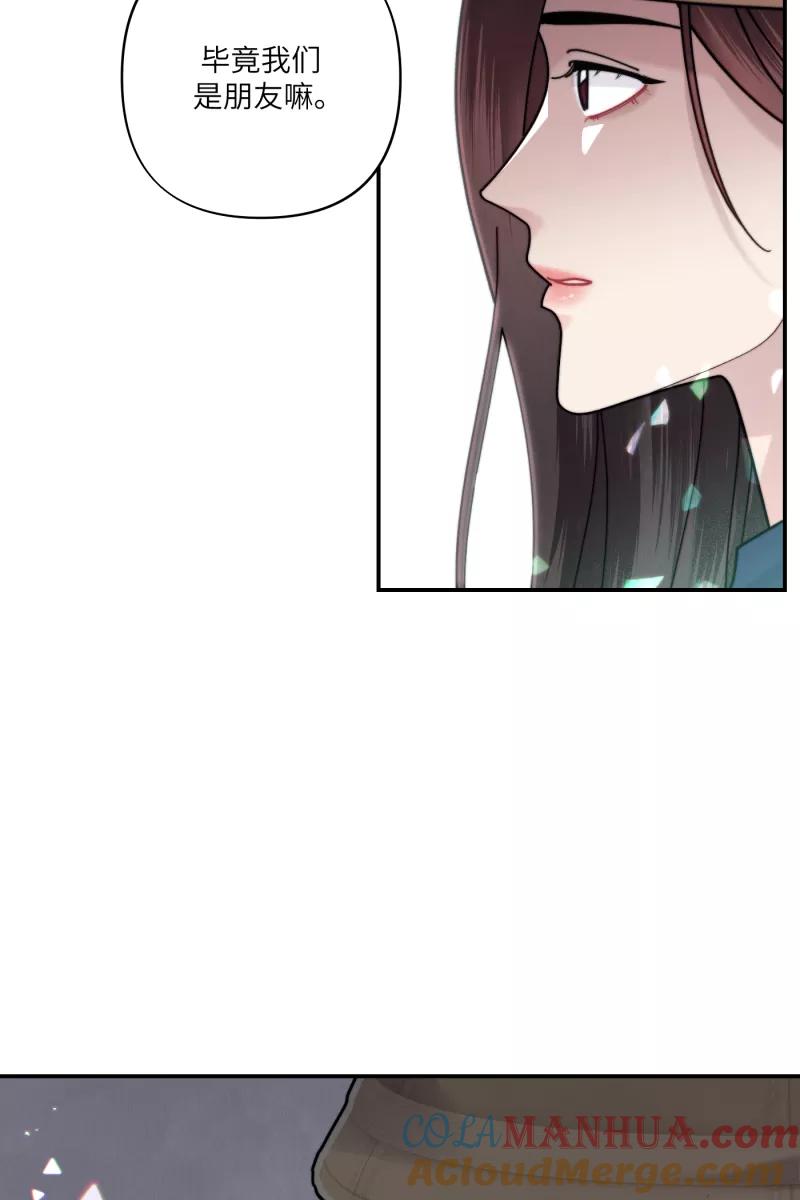 《营业中请三连》第60话 第10页