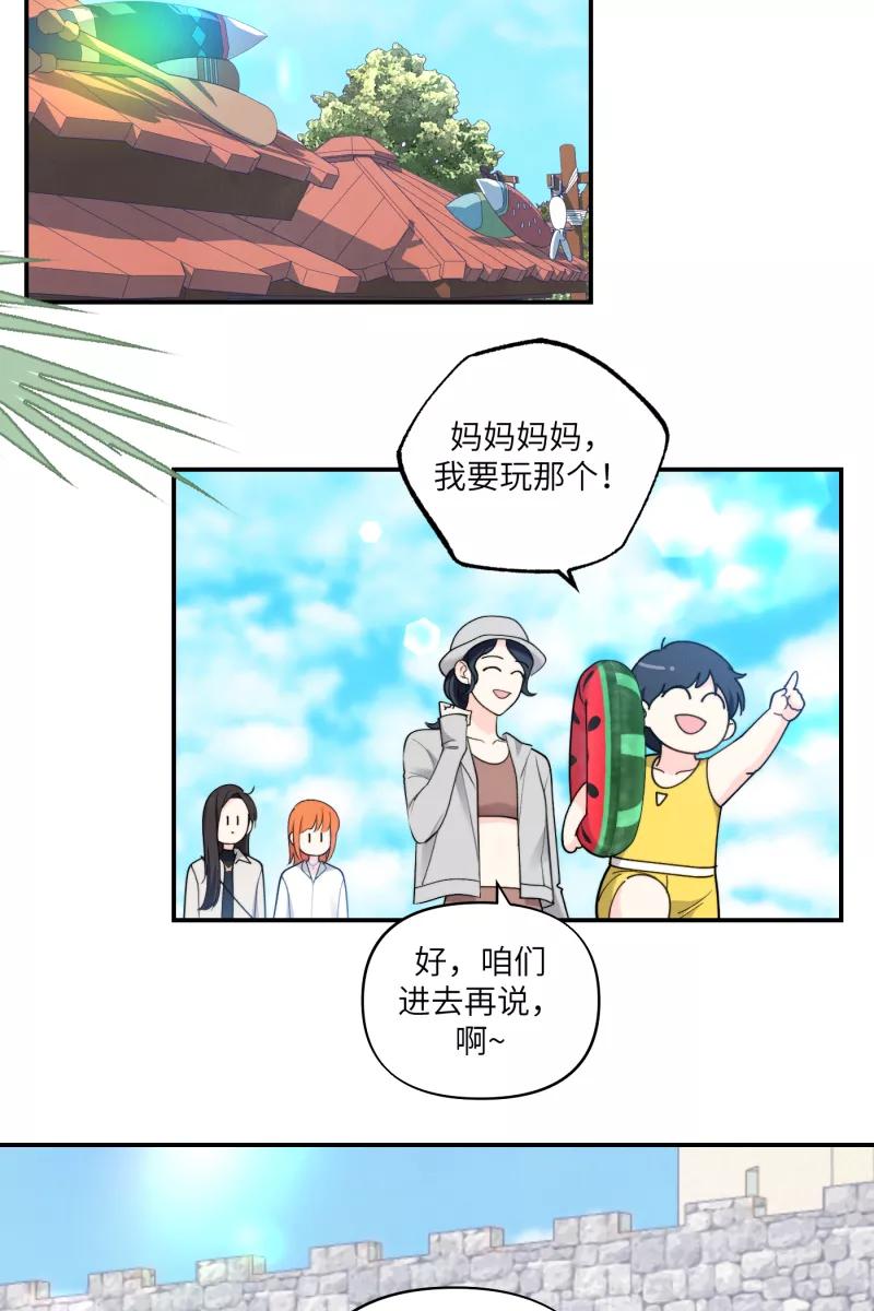 《营业中请三连》第60话 第51页