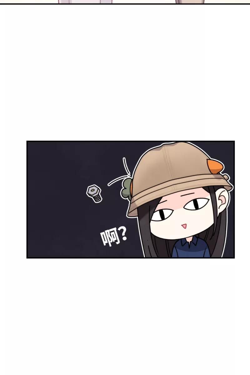 《营业中请三连》第60话 第3页