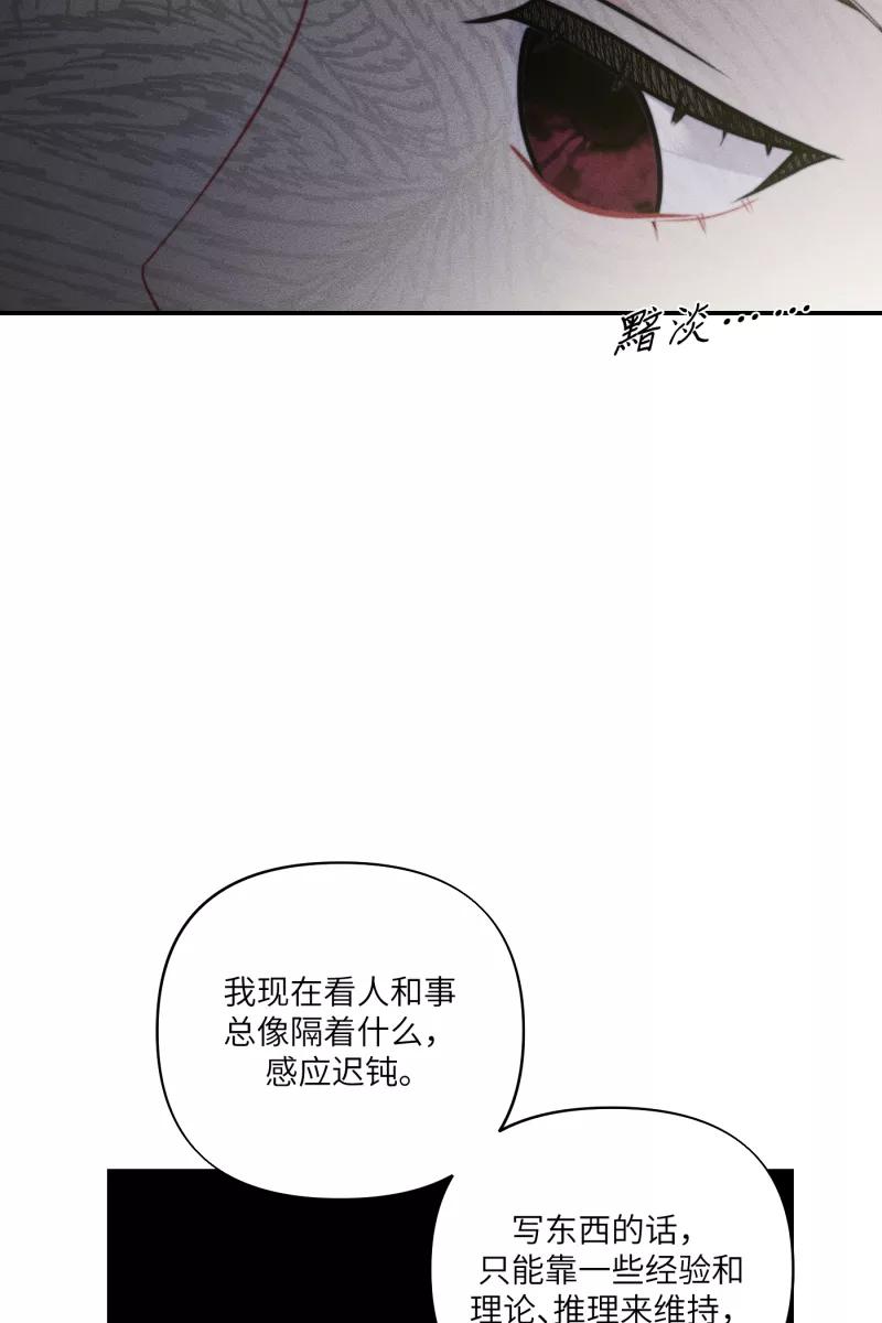 《营业中请三连》第60话 第32页
