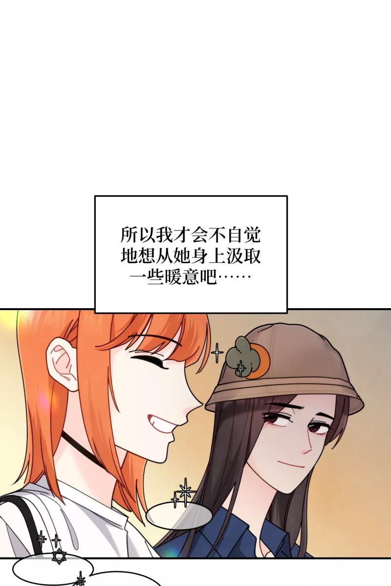《营业中请三连》第60话 第14页