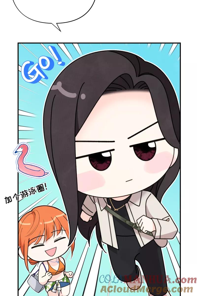 《营业中请三连》第60话 第58页