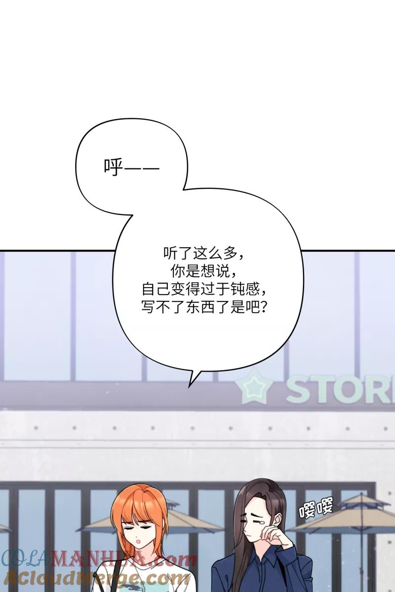 《营业中请三连》第60话 第37页