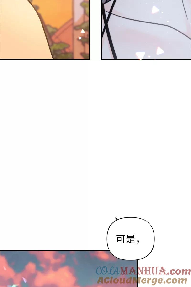 《营业中请三连》第61话 第58页