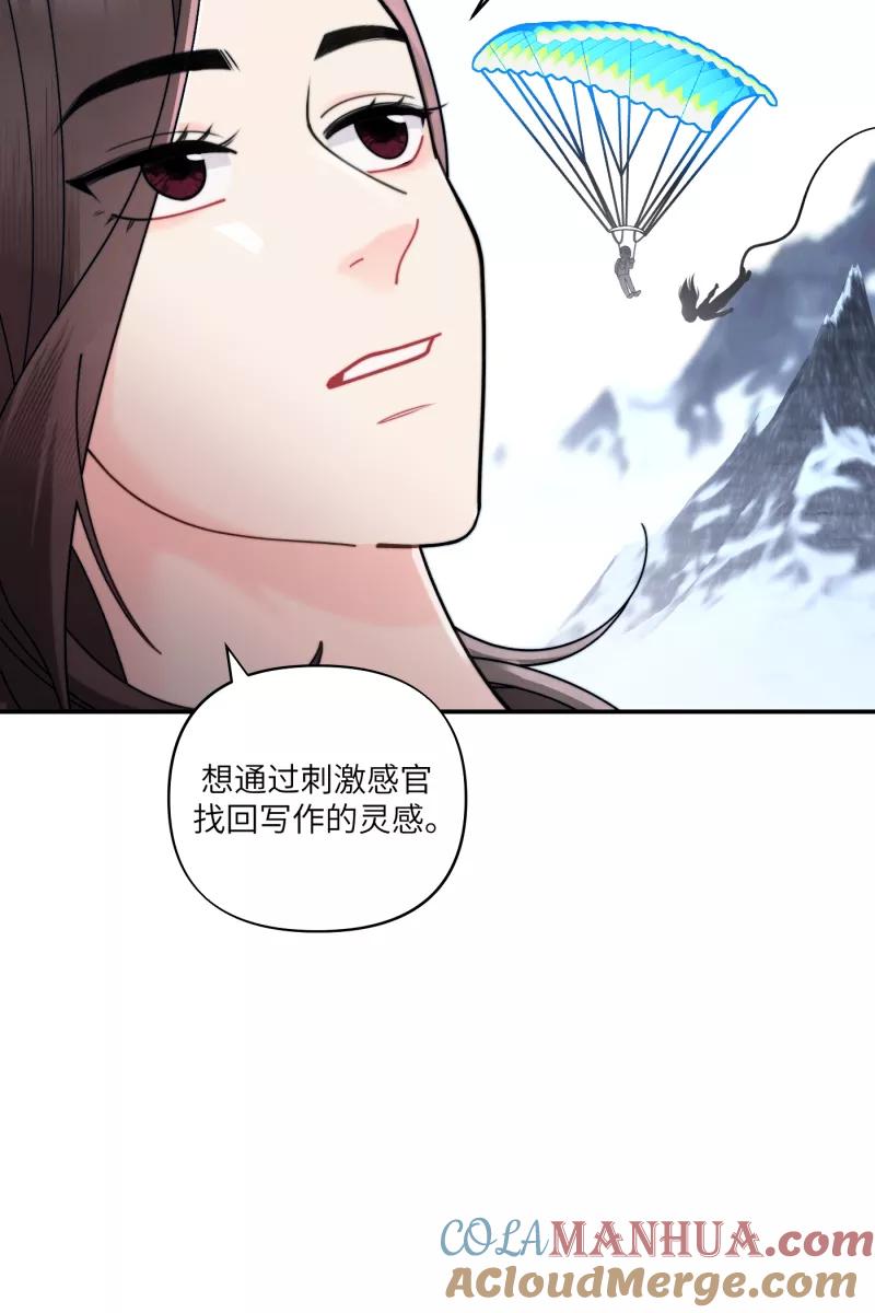 《营业中请三连》第61话 第49页