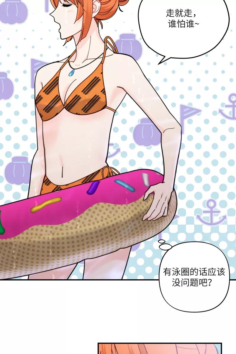 《营业中请三连》第61话 第9页