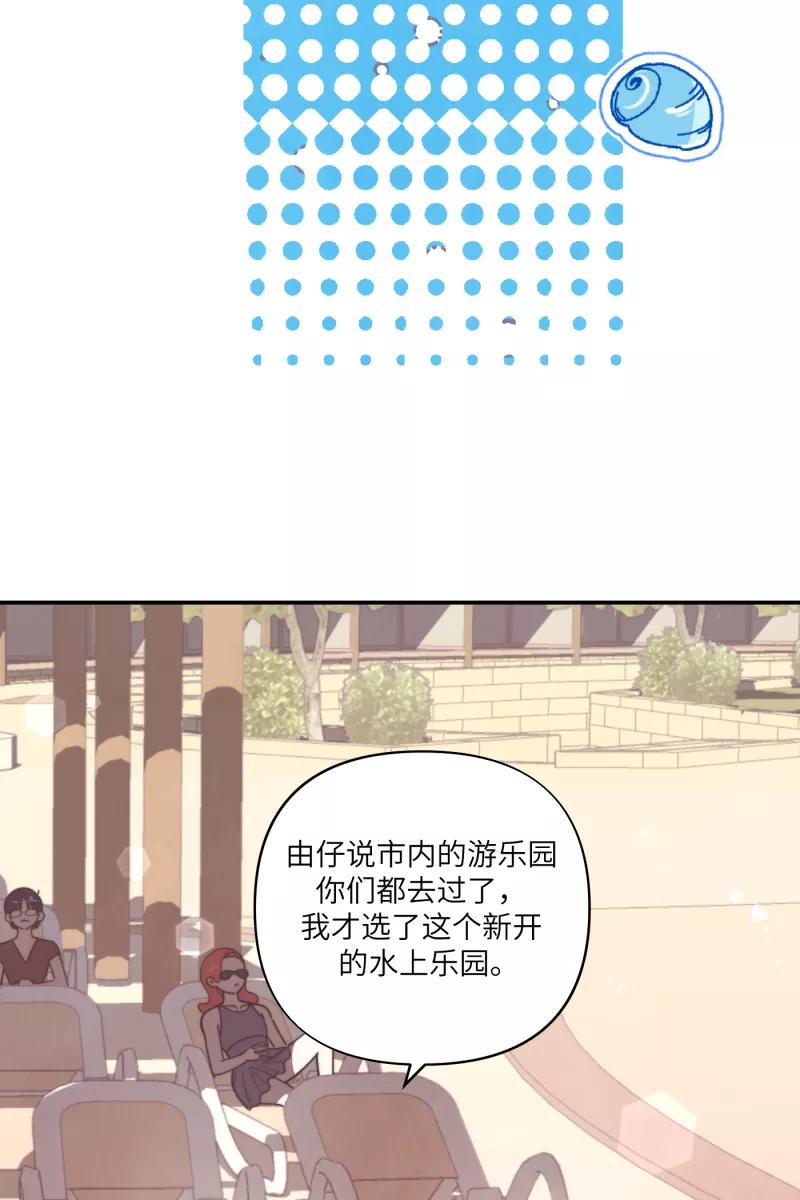 《营业中请三连》第61话 第47页