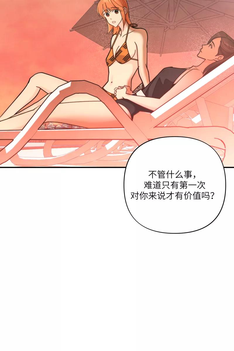 《营业中请三连》第61话 第53页