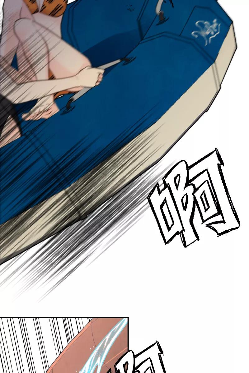 《营业中请三连》第61话 第24页