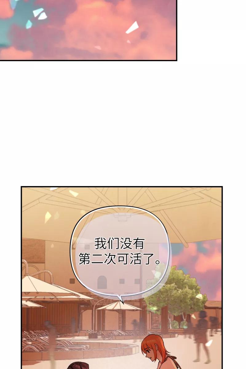 《营业中请三连》第61话 第59页