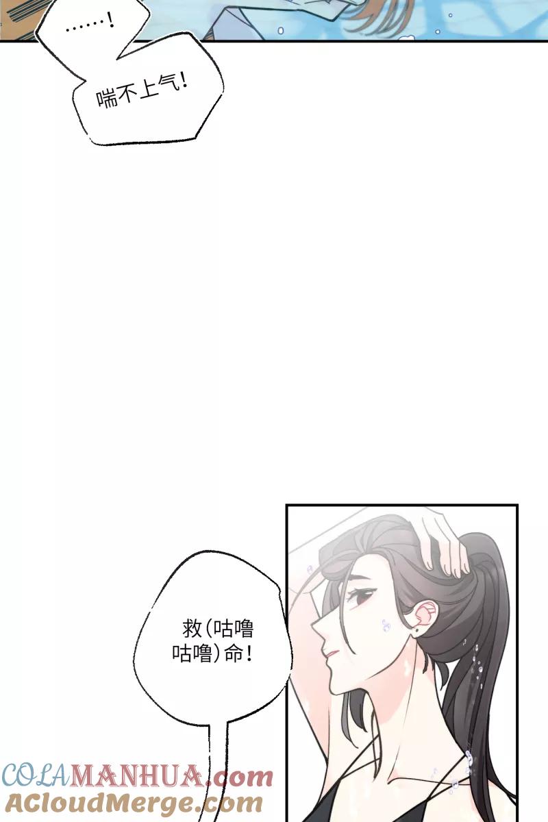 《营业中请三连》第61话 第31页