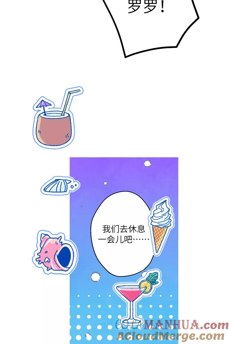《营业中请三连》第61话 第46页