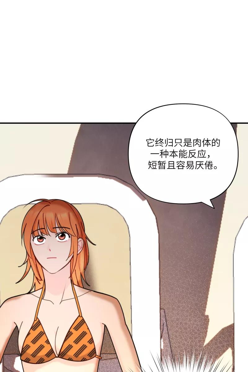 《营业中请三连》第61话 第51页