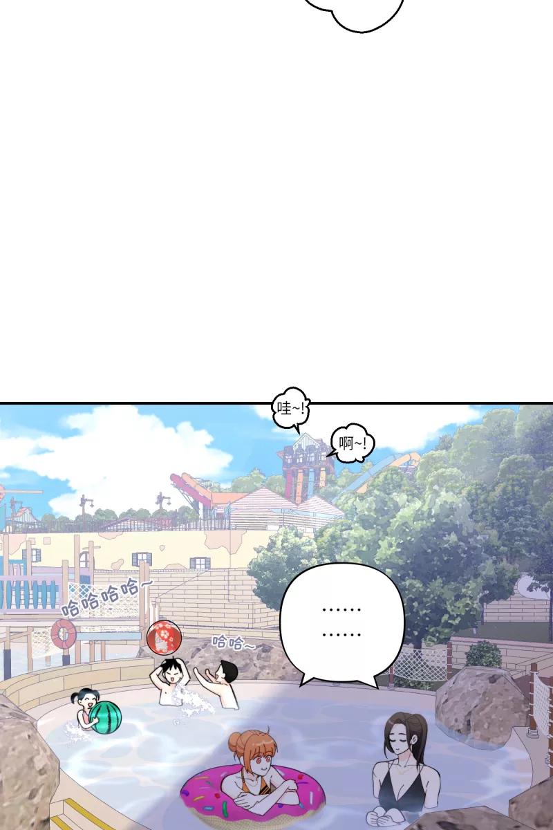 《营业中请三连》第61话 第2页